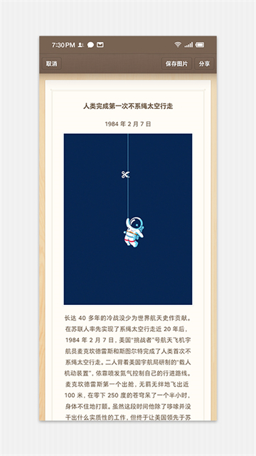 锤子便签下载安装截图