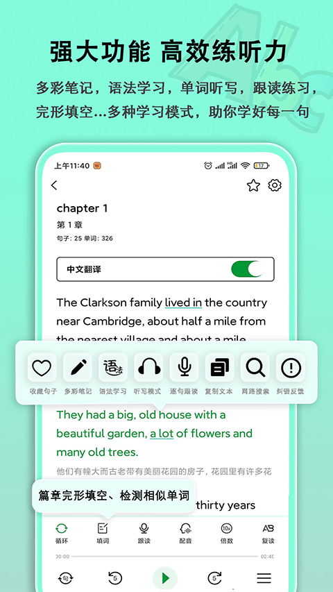 语法分析助手apk下载截图