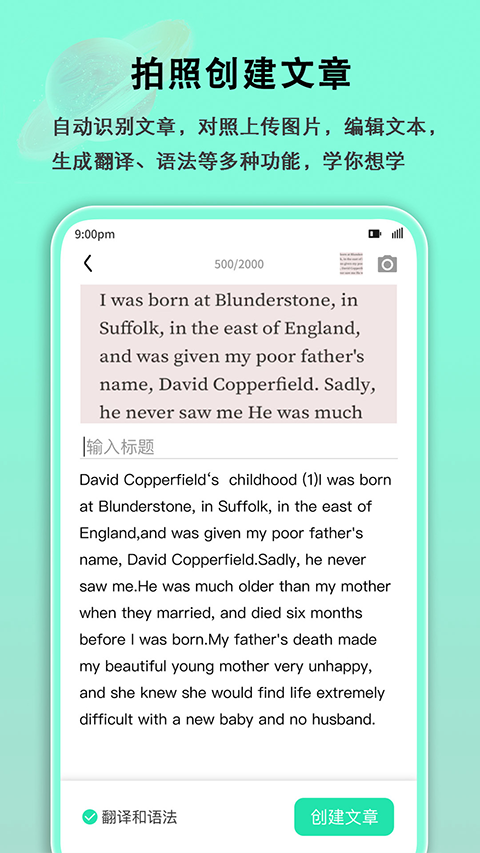 语法分析助手apk下载截图