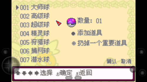 口袋妖怪最后的火红截图