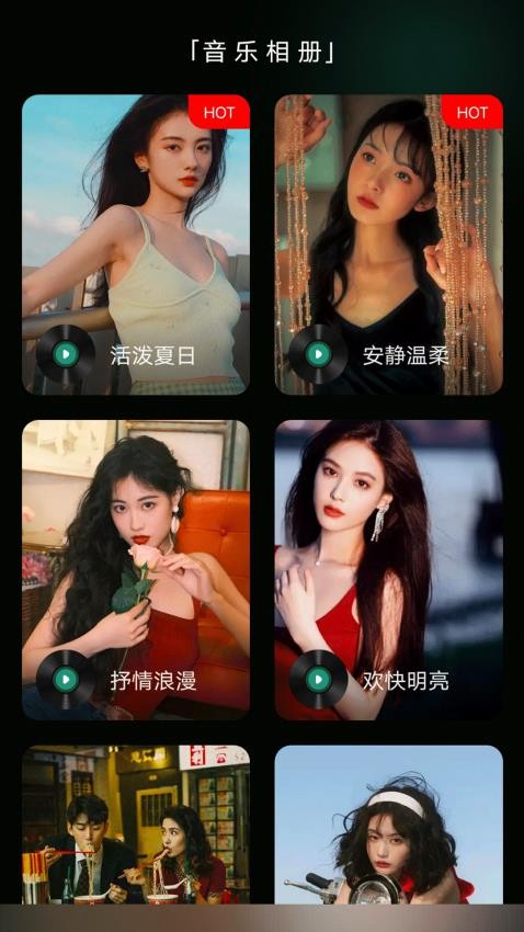 乐趣音乐助手app截图