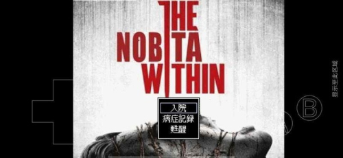 野比大雄的恶灵附身截图