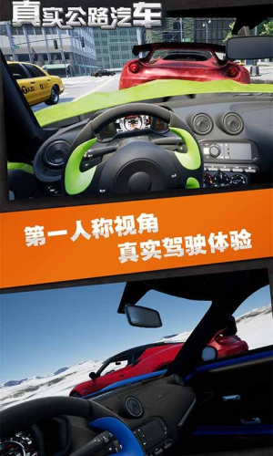 真实公路汽车模拟器截图