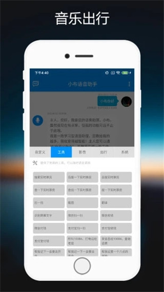小布助手下载安装截图