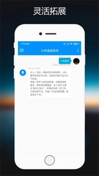 小布助手下载安装截图