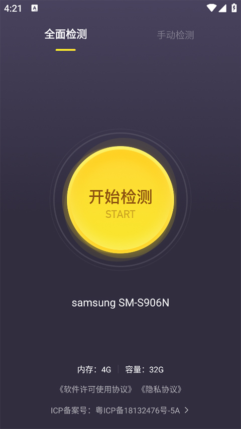 机大侠助手安装包截图