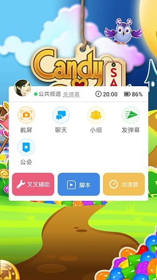 叉叉游戏助手最新版截图