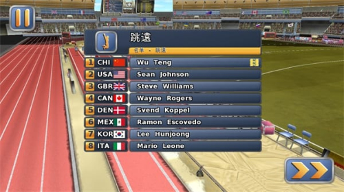 田径运动会2截图