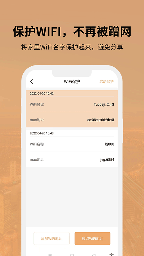 狡兔虚拟助手截图