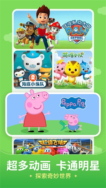 儿歌多多免费下载截图