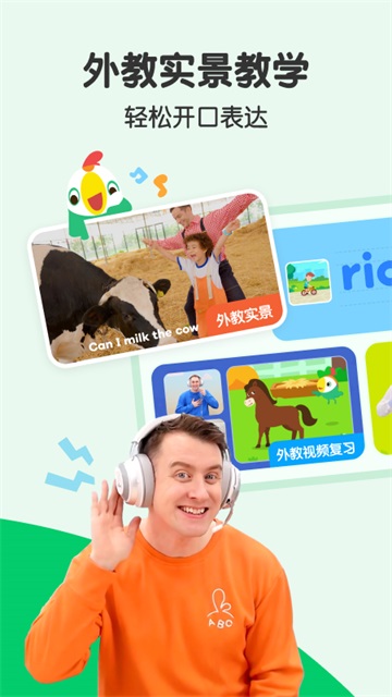 叽里呱啦app截图