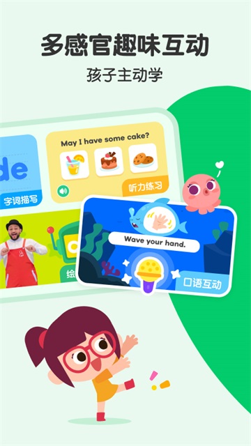 叽里呱啦app截图