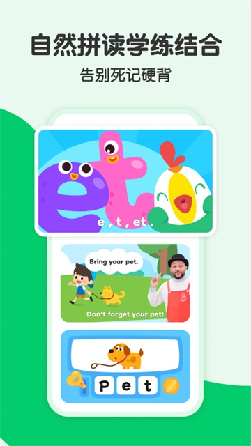 叽里呱啦app截图