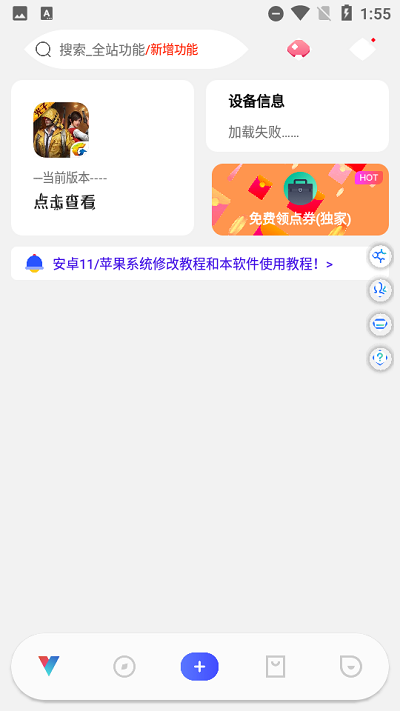 ACE画质助手官方版正版截图
