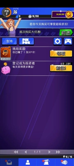 篮球明星争霸战截图