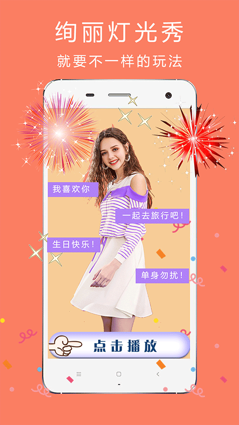 全能美颜自拍相机免费版下载截图