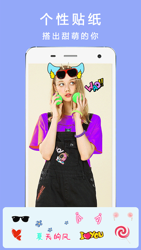 全能美颜自拍相机免费版下载截图