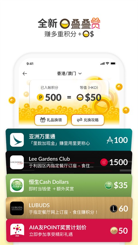 openrice最新版下载截图