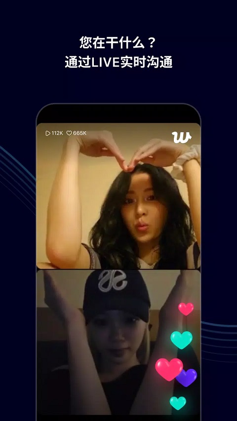 weverse安卓下载截图