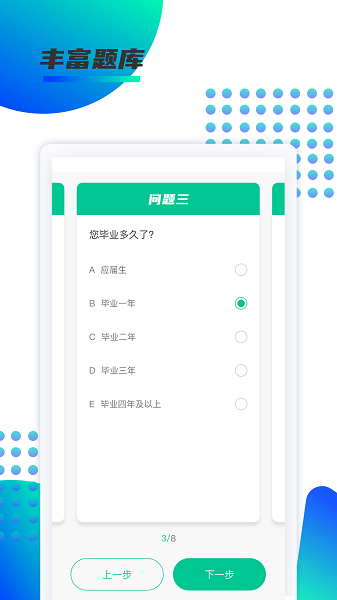 锐新教育截图