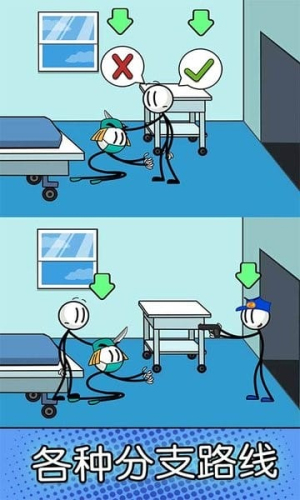 火柴人神逃脱截图