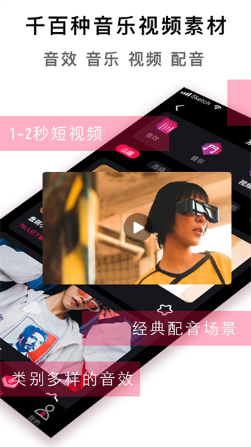 配音达人app下载截图