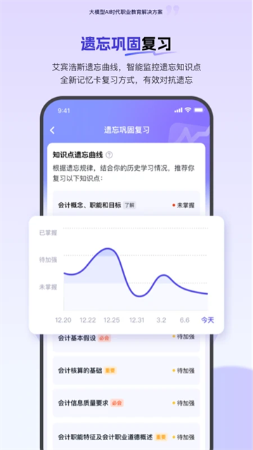 环球网校app下载截图