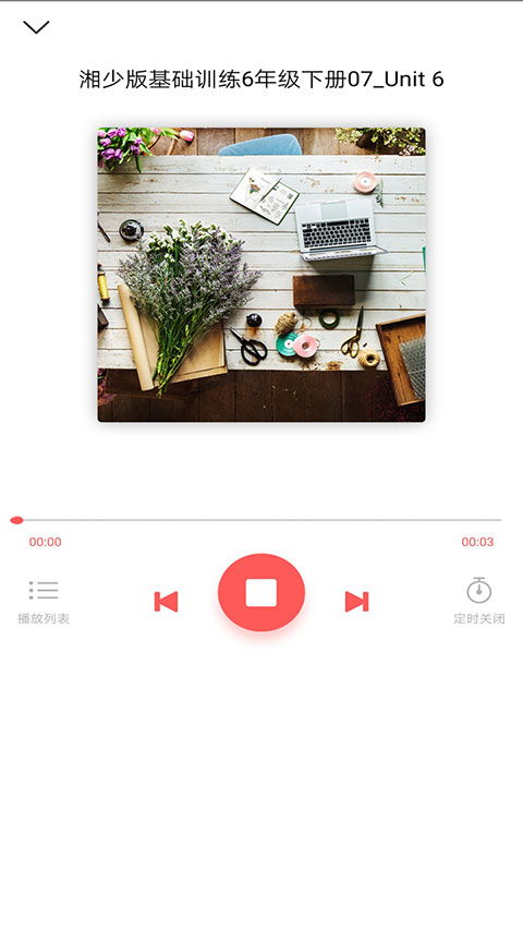 阅达教育app下载安装截图