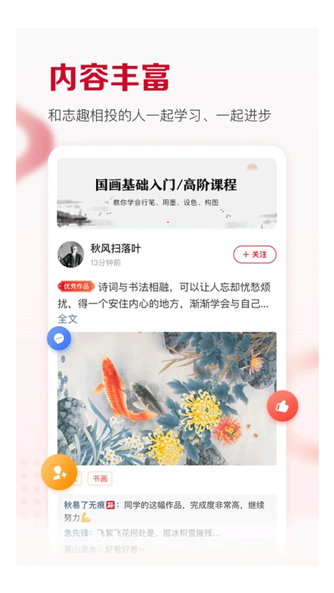 及象教育下载地址截图
