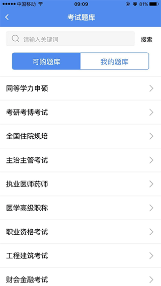 立创教育免费版截图