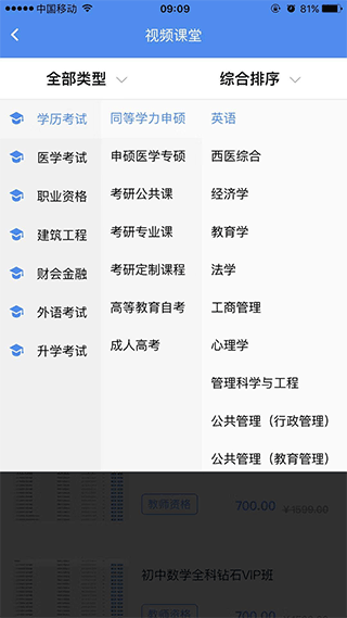 立创教育免费版截图