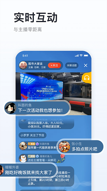 阿基米德App下载截图