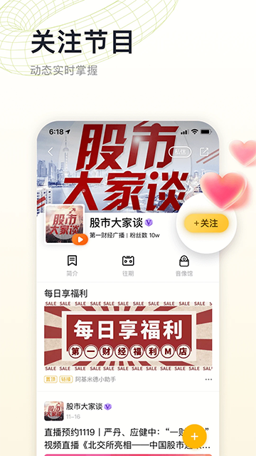 阿基米德App下载截图