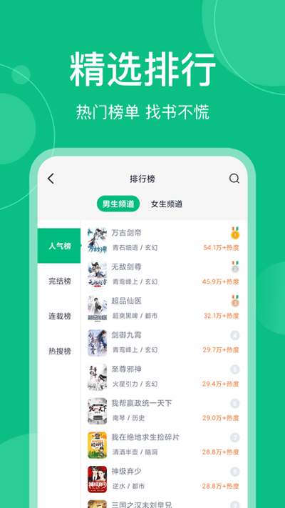 笔墨文学免费版截图