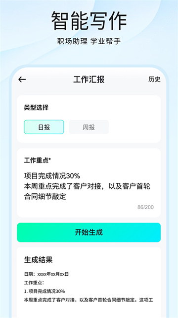 光速写作软件下载截图