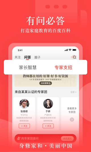 大于众学app下载截图