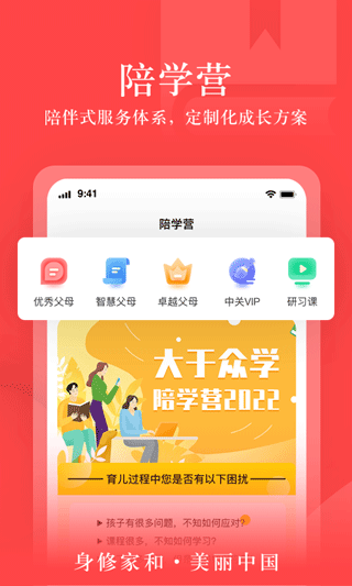 大于众学app下载截图