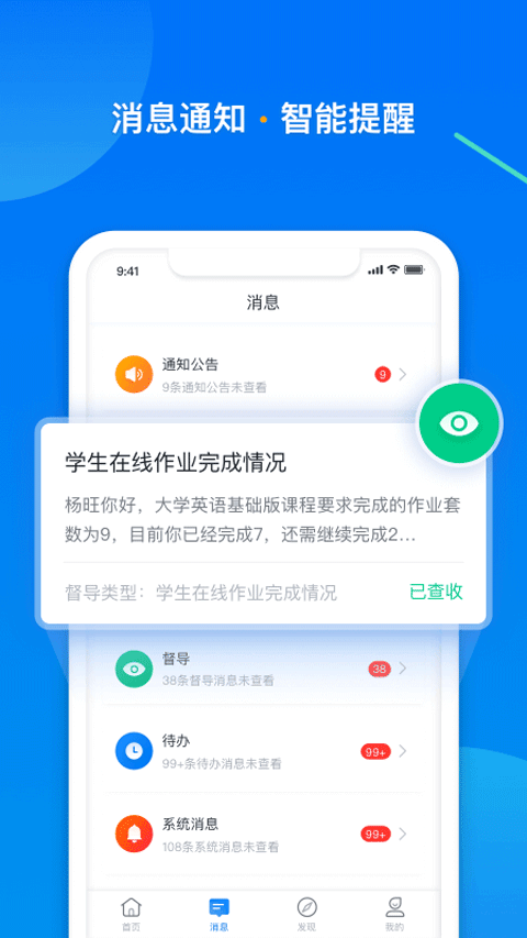 学起plus手机版下载截图