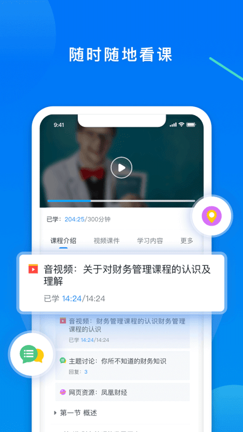 学起plus最新版截图