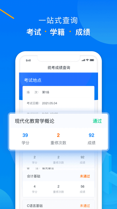 学起plus最新版截图