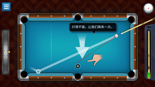 台球模拟器手机版截图