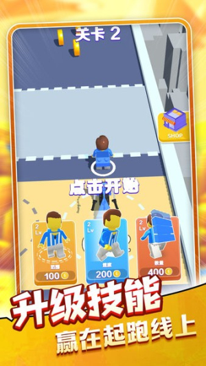 组装变形飞车截图