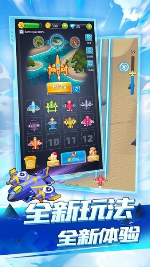 全民飞机空战截图