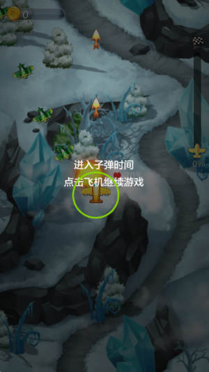 全民飞机空战手机版截图