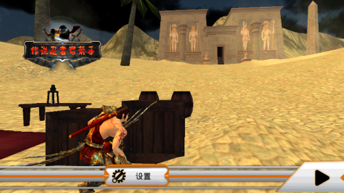 传说忍者弓箭手手机版截图