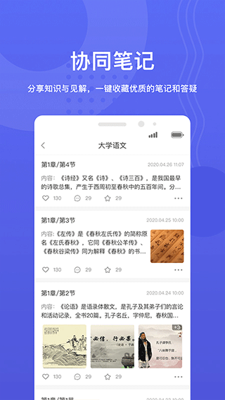 华莘学堂app下载官网版截图