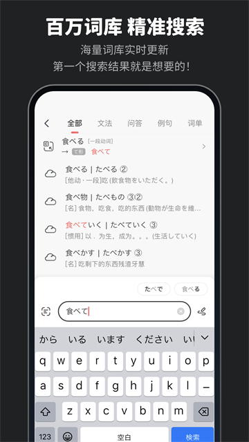 moji辞书app下载截图