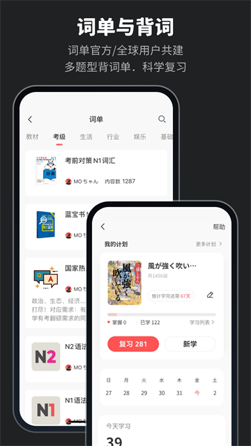 moji辞书app下载截图