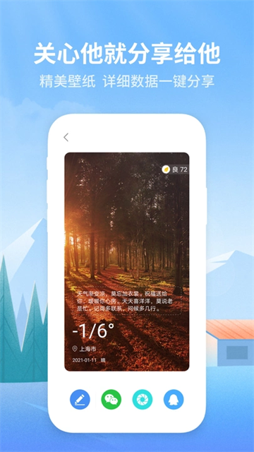 彩虹天气安卓版截图