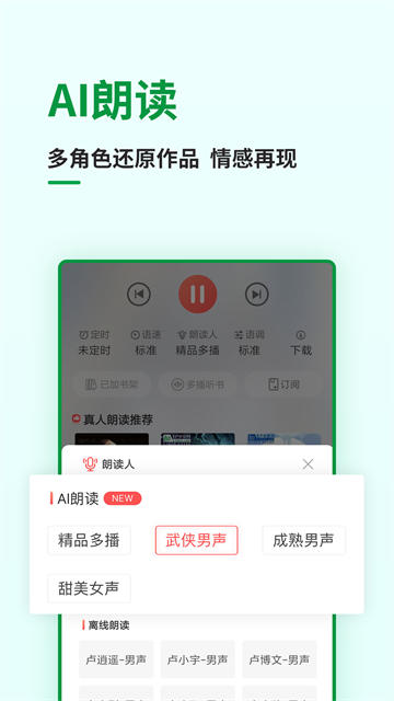 飞卢中文网app截图